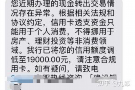 珠山专业讨债公司，追讨消失的老赖